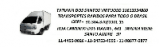 Logo TSV Transportes Express
